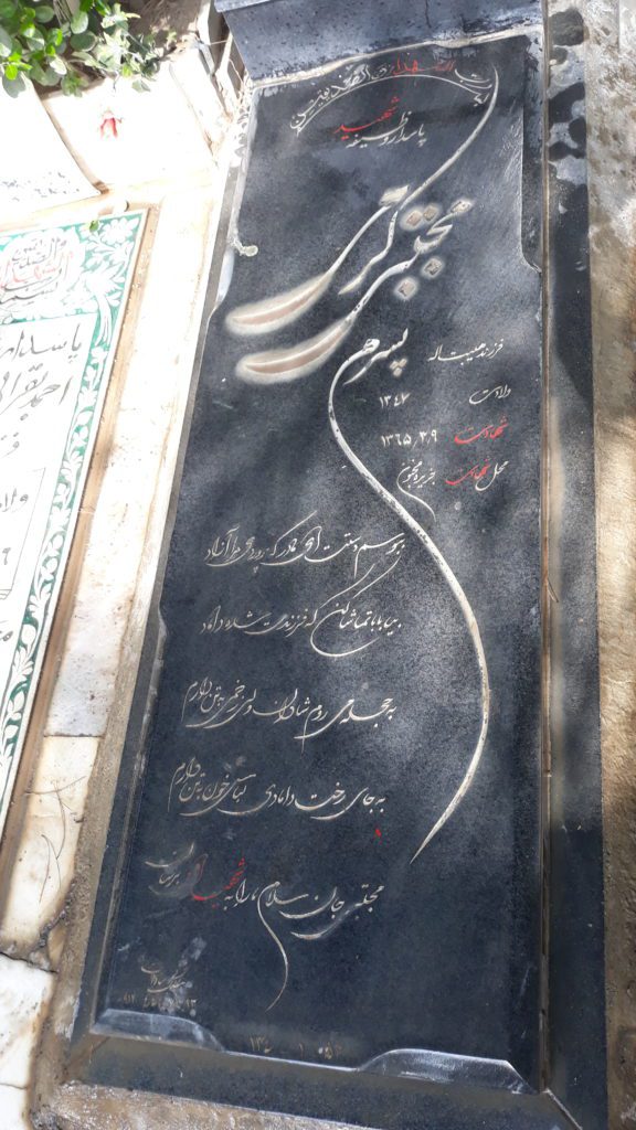 تصویر سنگ مزار