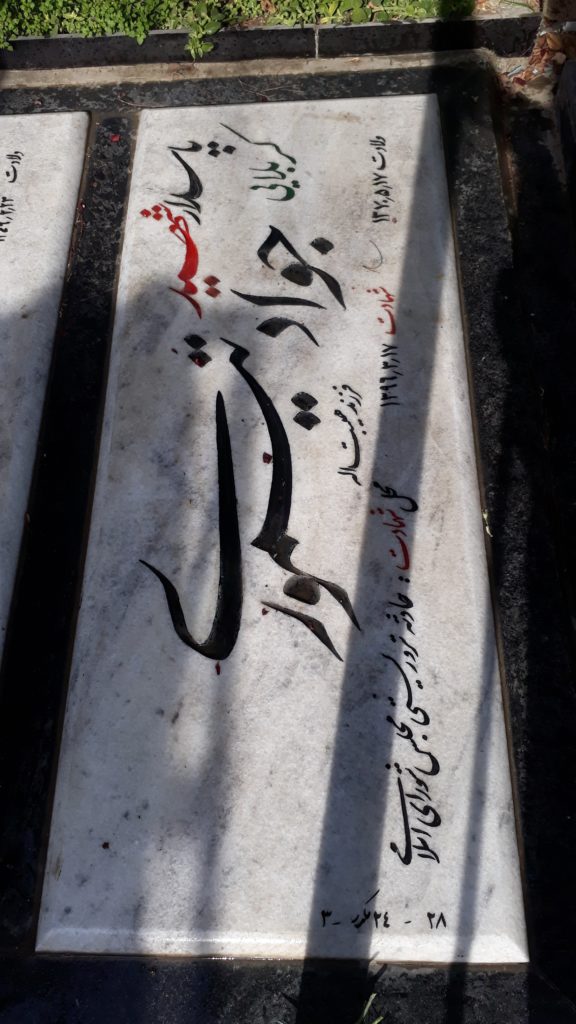 تصویر سنگ مزار