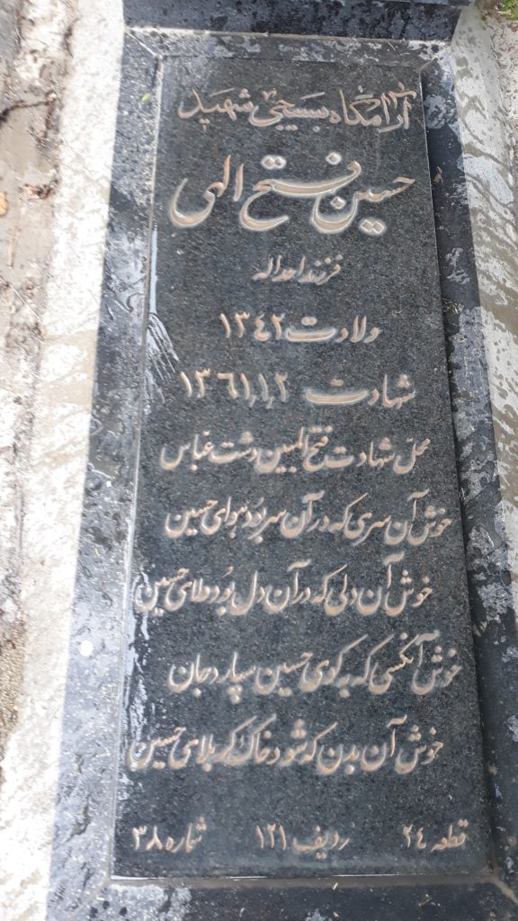 تصویر سنگ مزار