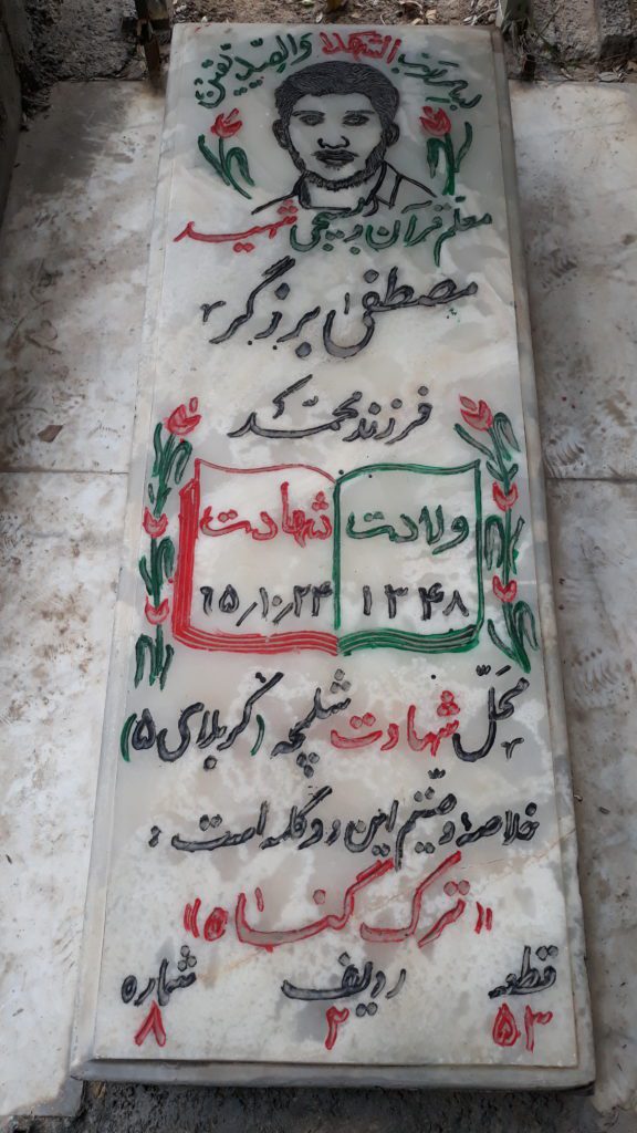 تصویر سنگ مزار