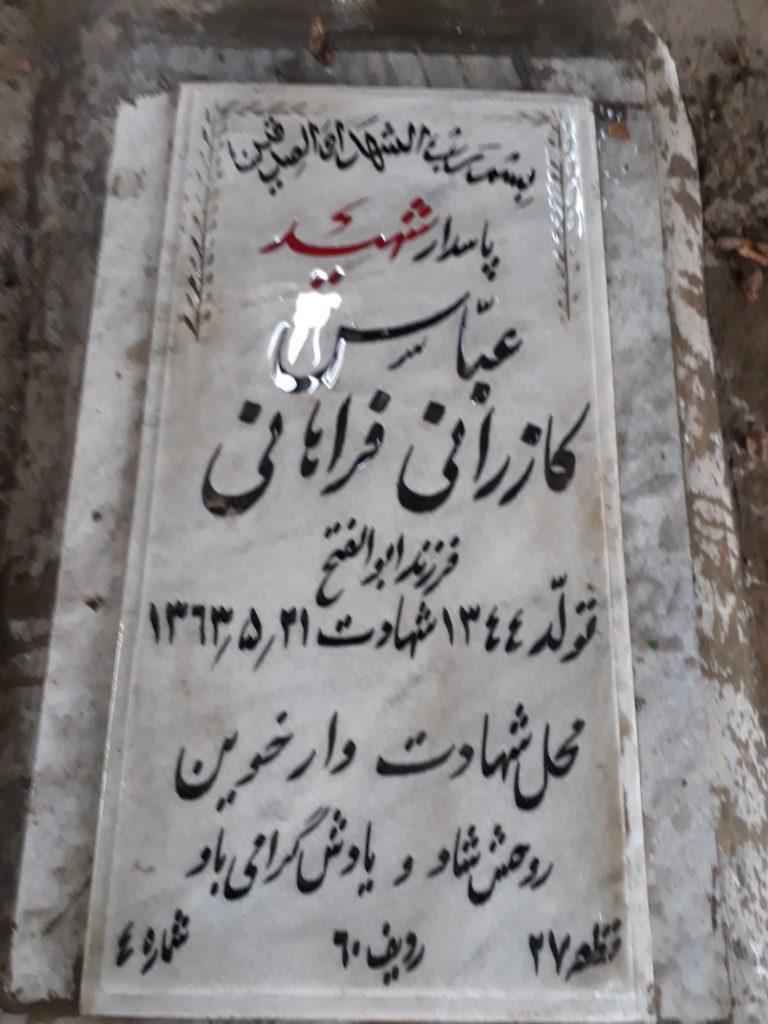 تصویر سنگ مزار