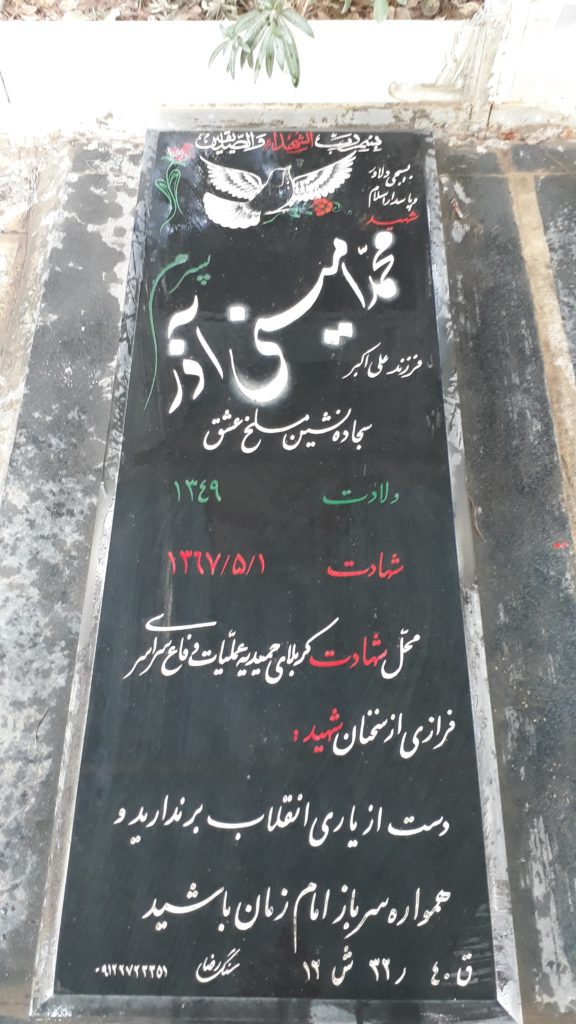 تصویر سنگ مزار