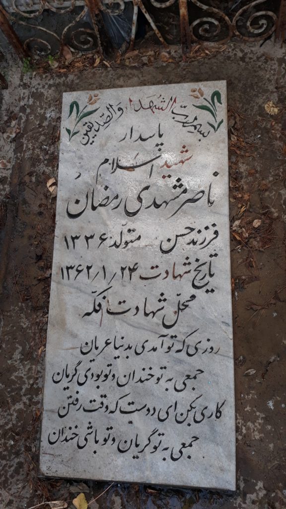 تصویر سنگ مزار