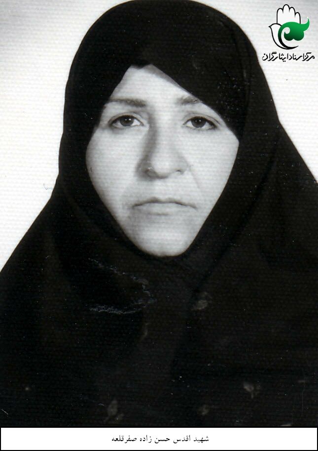 اقدس حسن زاده صفرقلعه