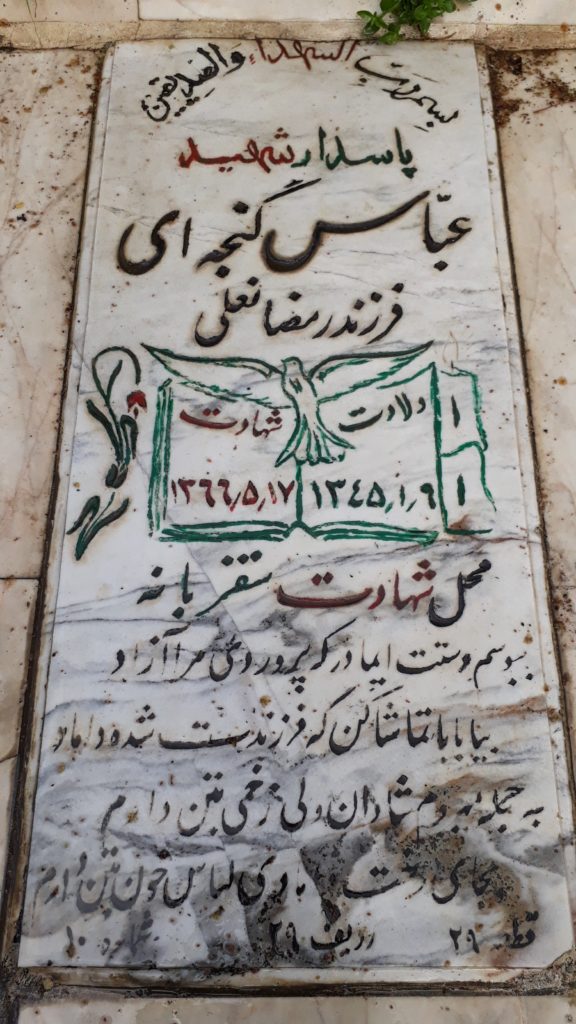 تصویر سنگ مزار