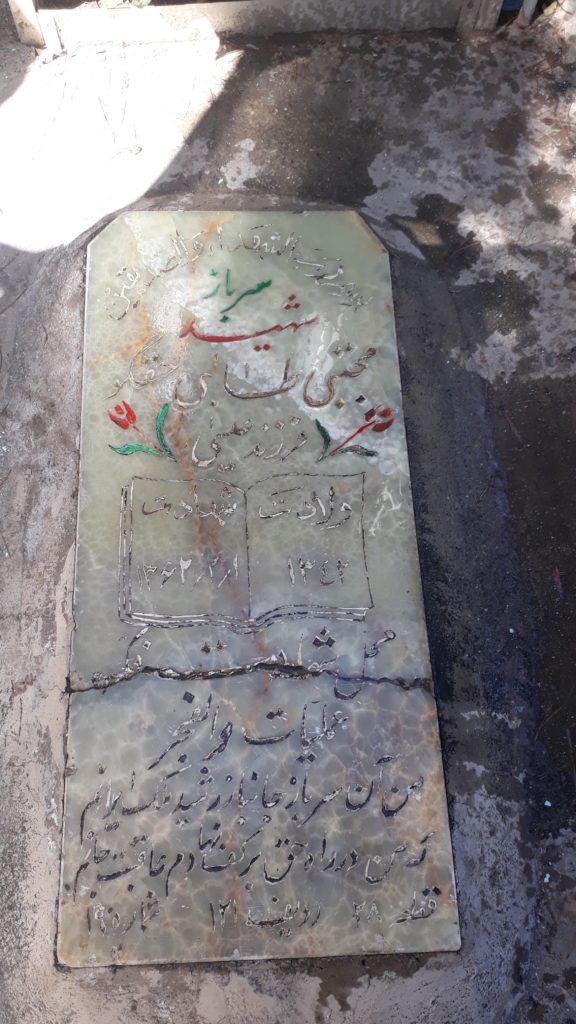 تصویر سنگ مزار