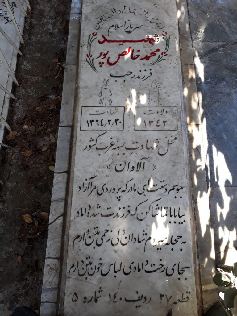 تصویر سنگ مزار