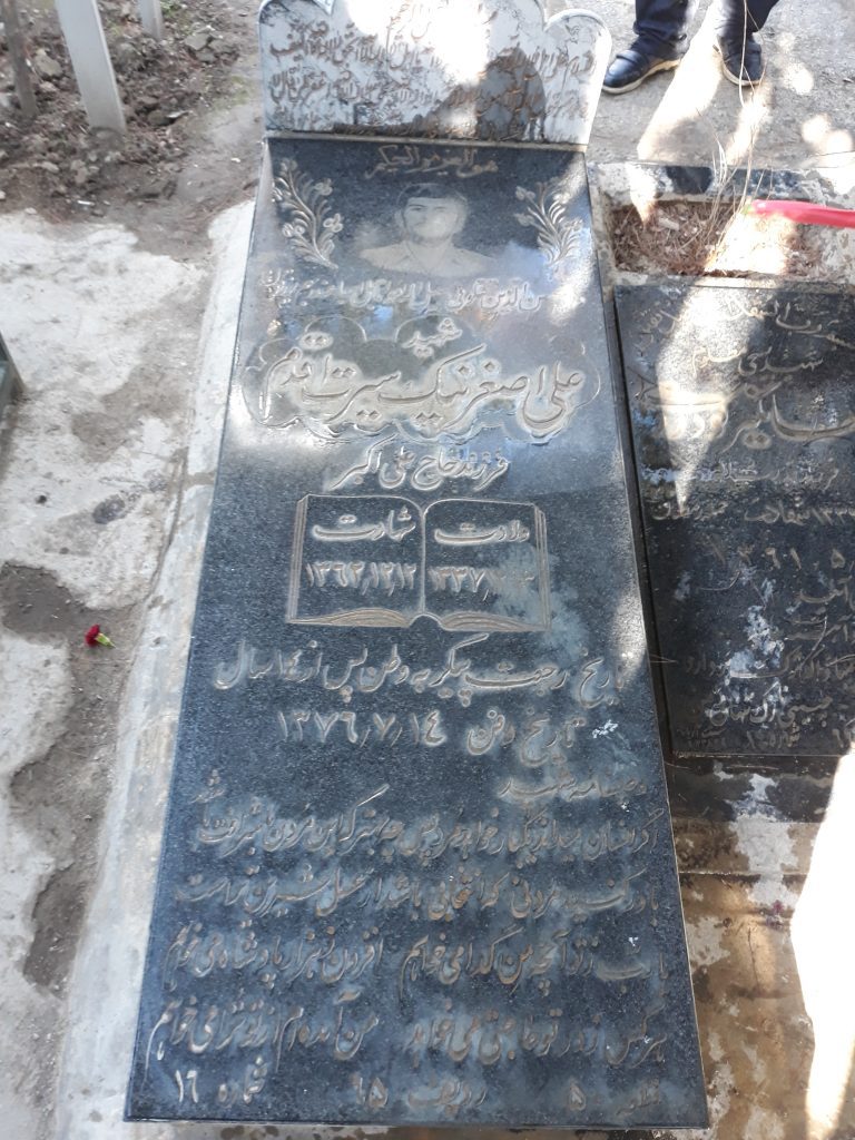 تصویر سنگ مزار