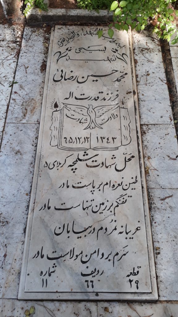 تصویر سنگ مزار