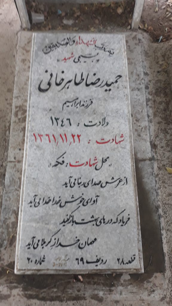 تصویر سنگ مزار