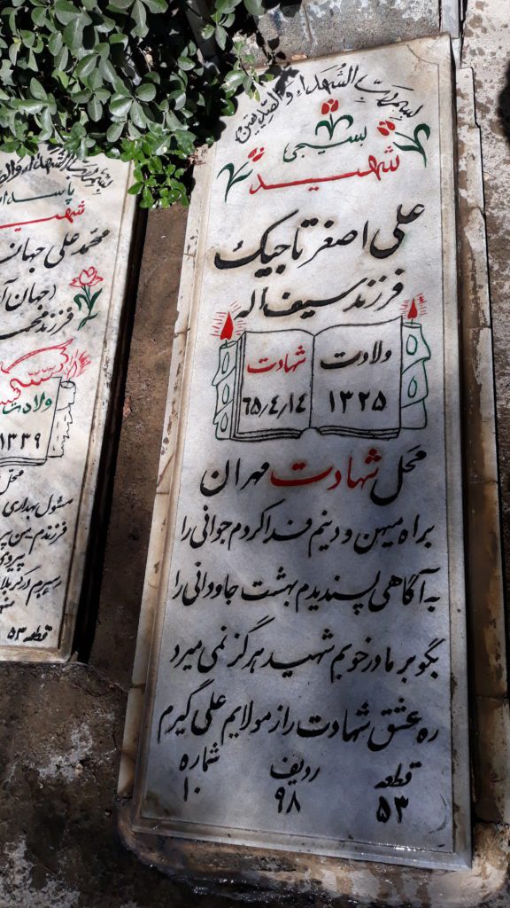 تصویر سنگ مزار