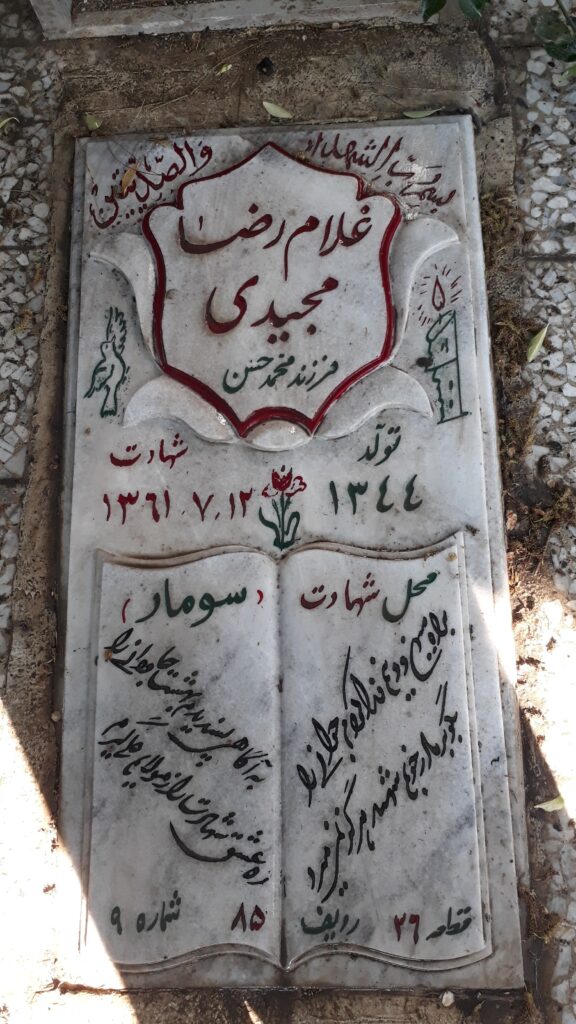 تصویر سنگ مزار