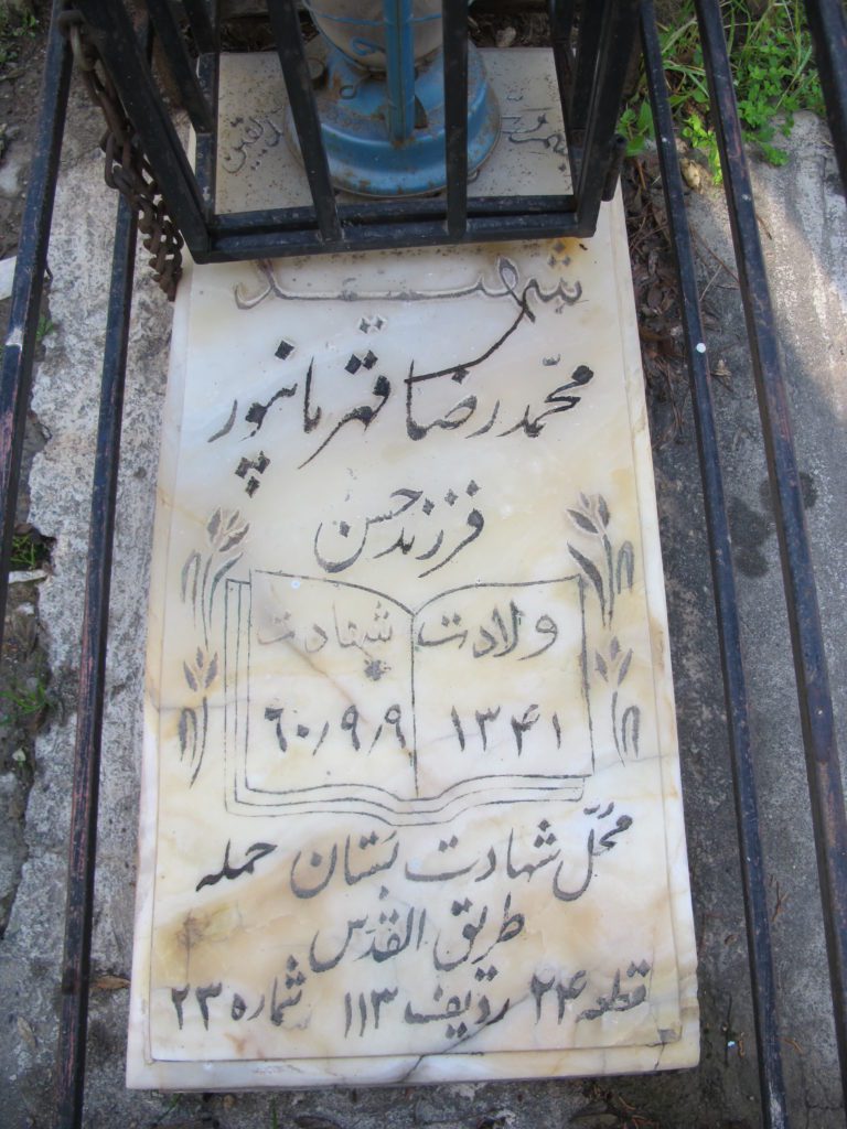 تصویر سنگ مزار