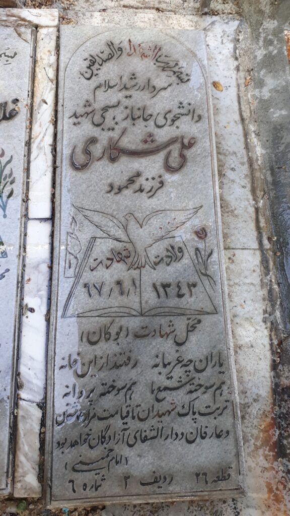 تصویر سنگ مزار