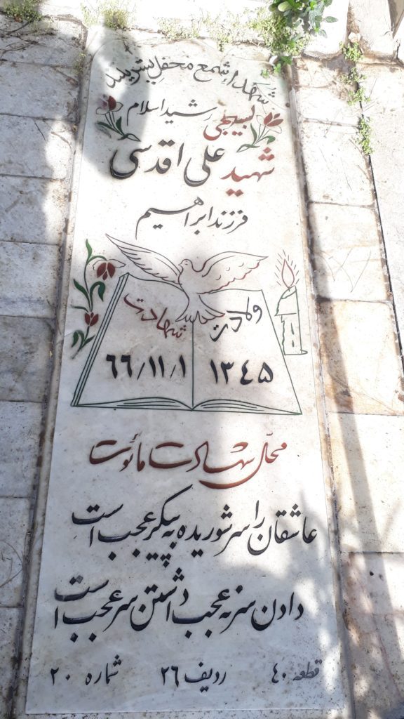 تصویر سنگ مزار