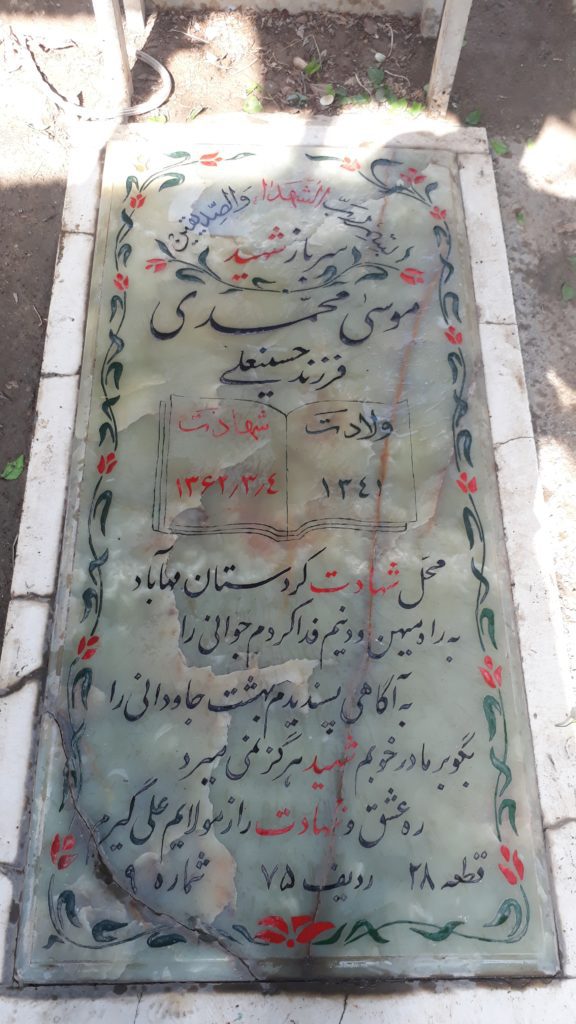 تصویر سنگ مزار