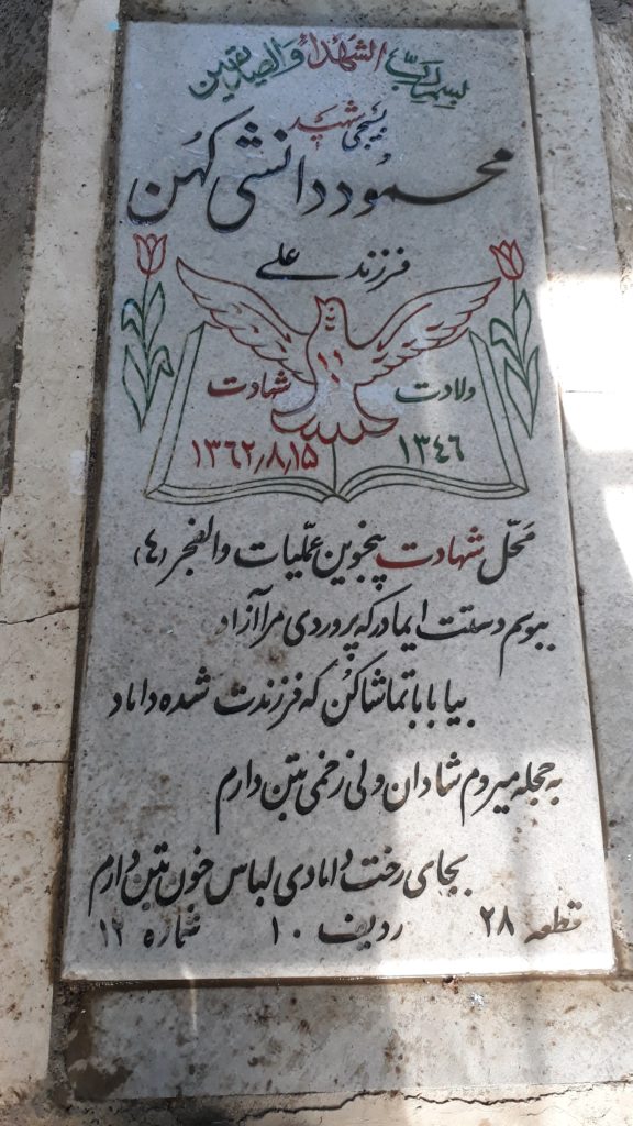 تصویر سنگ مزار