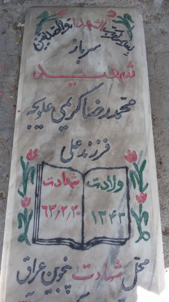 تصویر سنگ مزار
