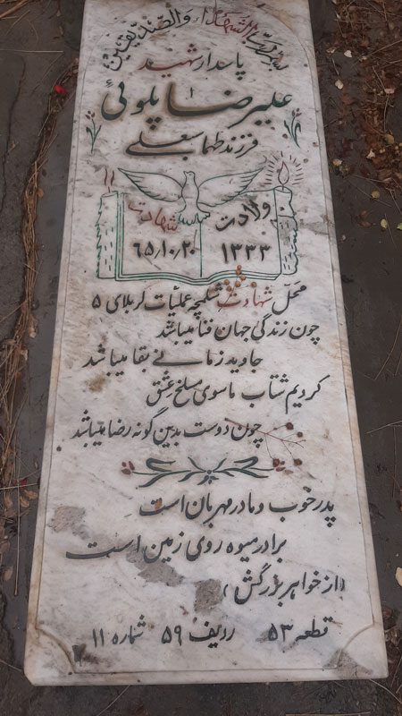 تصویر سنگ مزار