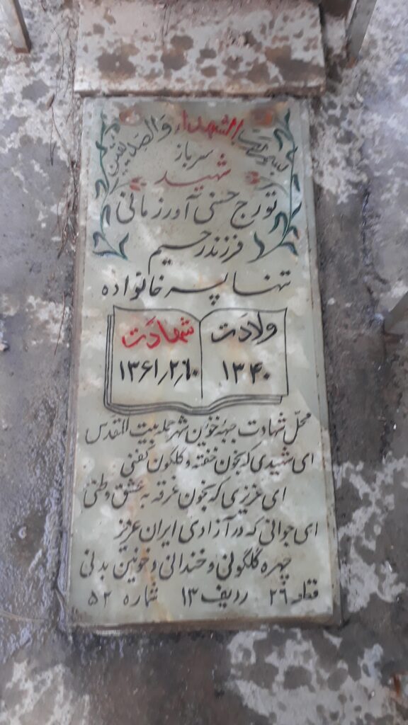 تصویر سنگ مزار