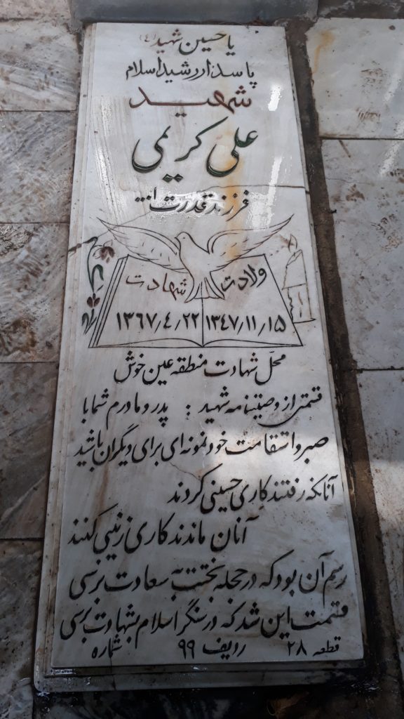 تصویر سنگ مزار