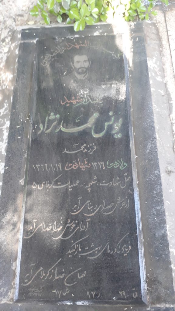 تصویر سنگ مزار