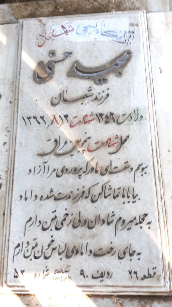 تصویر سنگ مزار