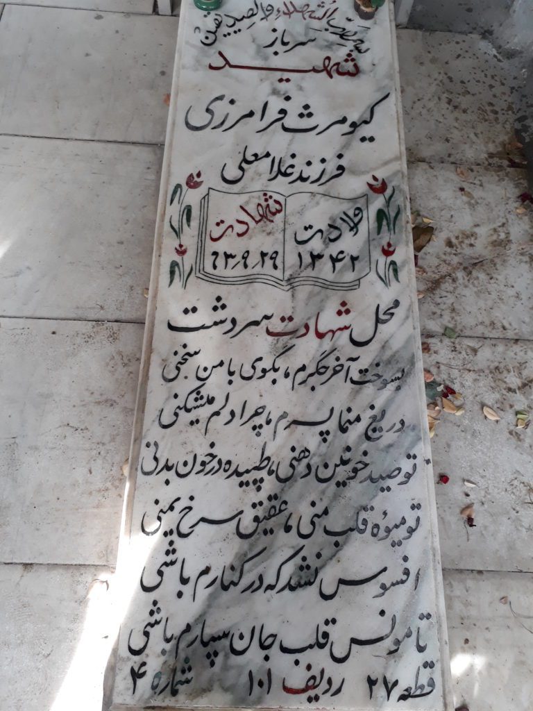 تصویر سنگ مزار