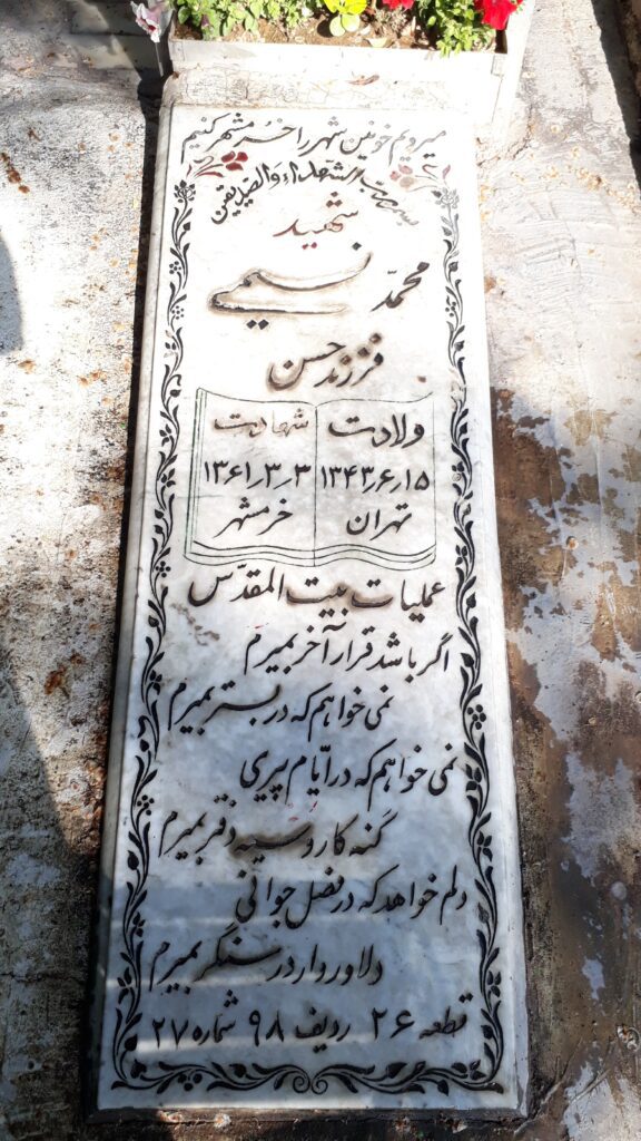 تصویر سنگ مزار
