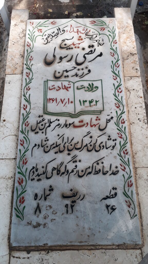 تصویر سنگ مزار
