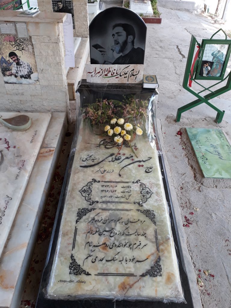 تصویر سنگ مزار