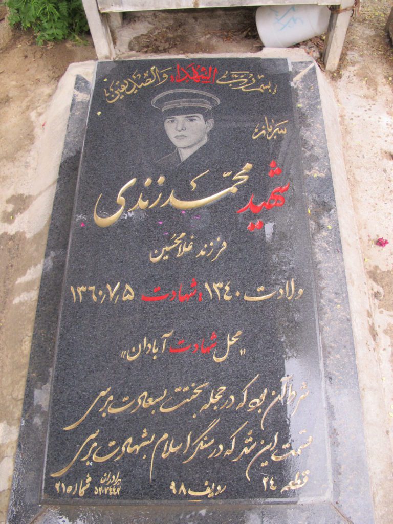 تصویر سنگ مزار