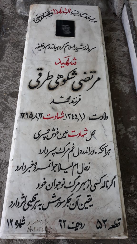 تصویر سنگ مزار