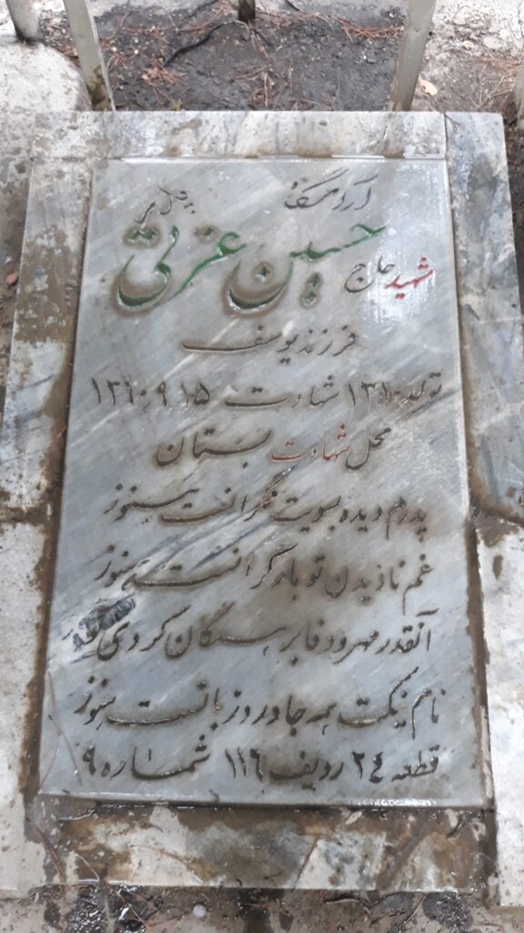 تصویر سنگ مزار