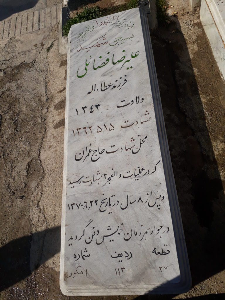 تصویر سنگ مزار