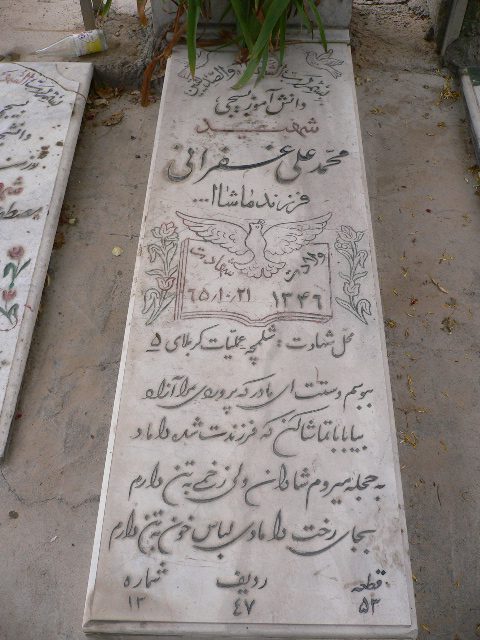 تصویر سنگ مزار