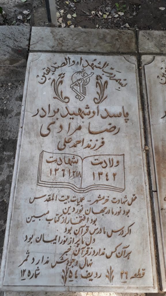 تصویر سنگ مزار