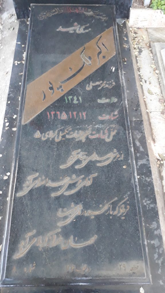 تصویر سنگ مزار