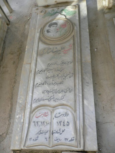 تصویر سنگ مزار