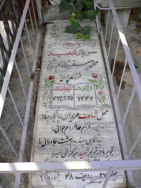 تصویر سنگ مزار