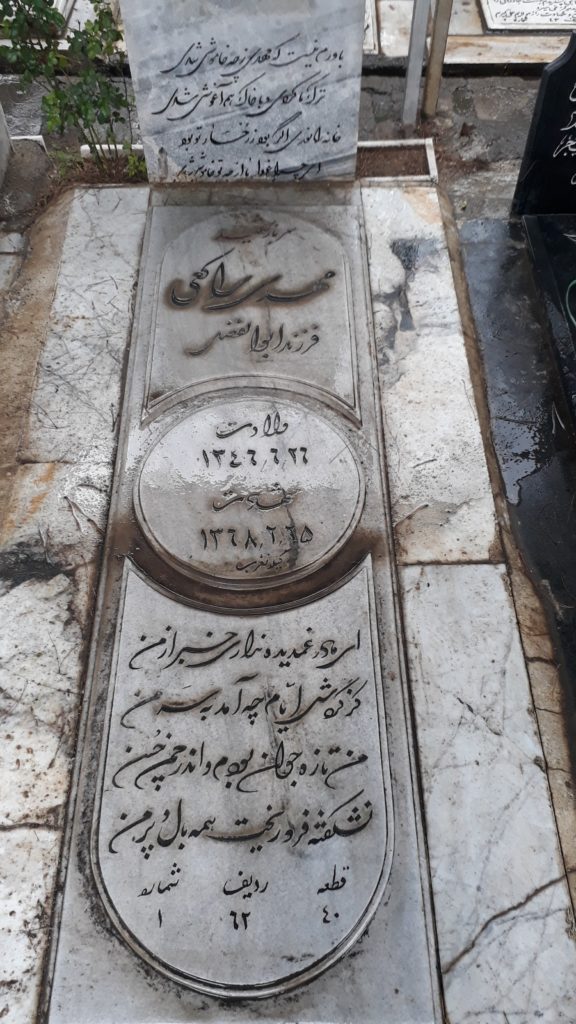 تصویر سنگ مزار