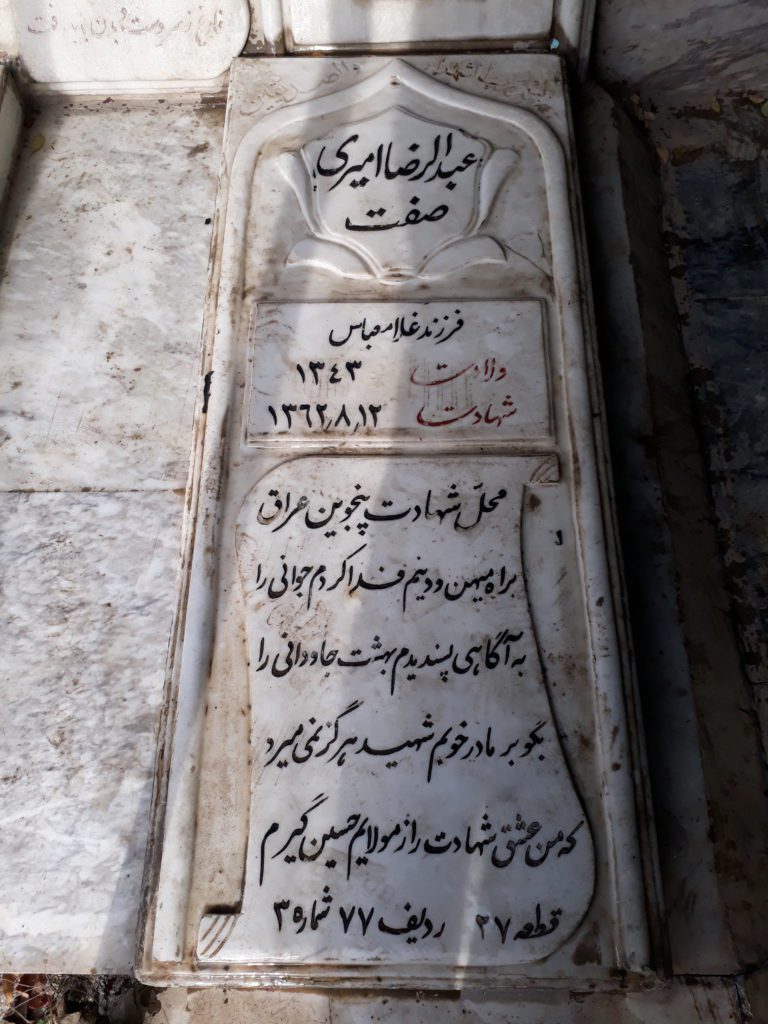 تصویر سنگ مزار