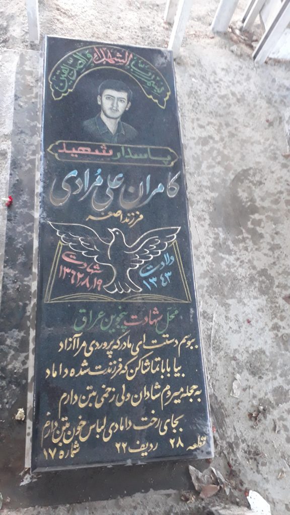 تصویر سنگ مزار