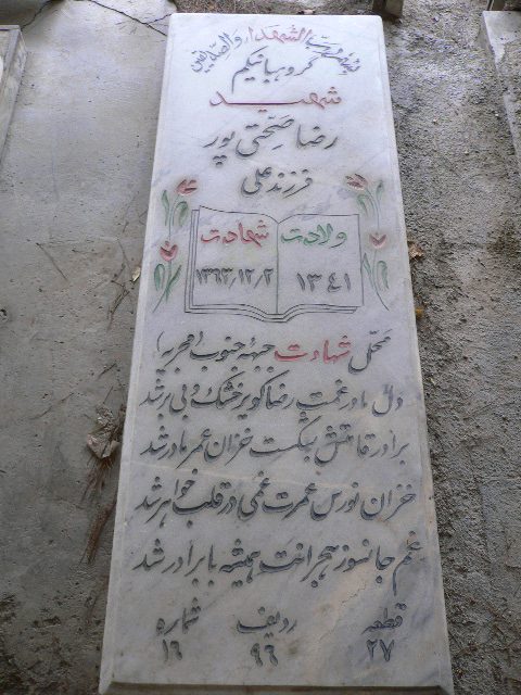 تصویر سنگ مزار