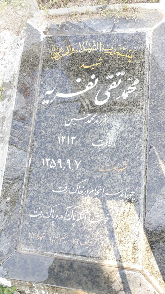 تصویر سنگ مزار