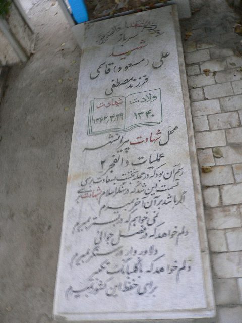 تصویر سنگ مزار