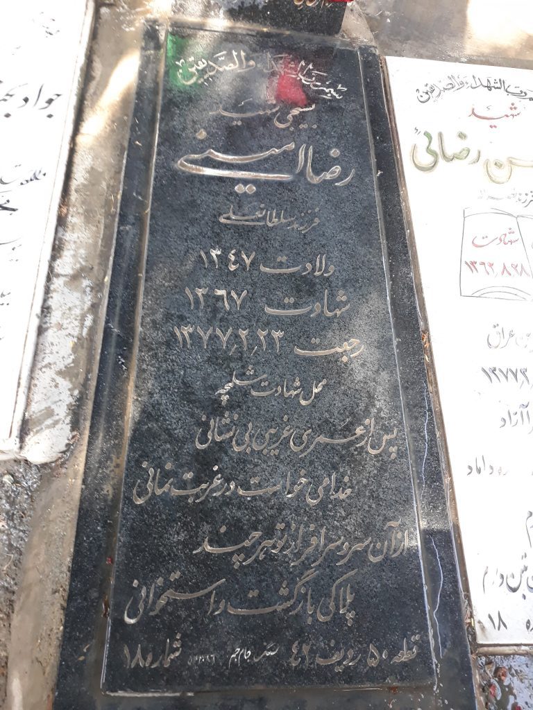 تصویر سنگ مزار