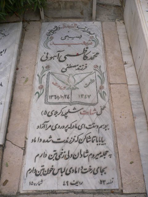تصویر سنگ مزار