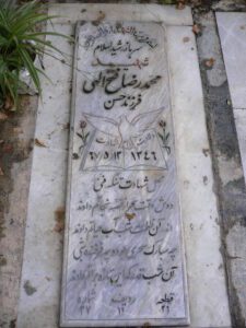 محمد رضا فتح الهی