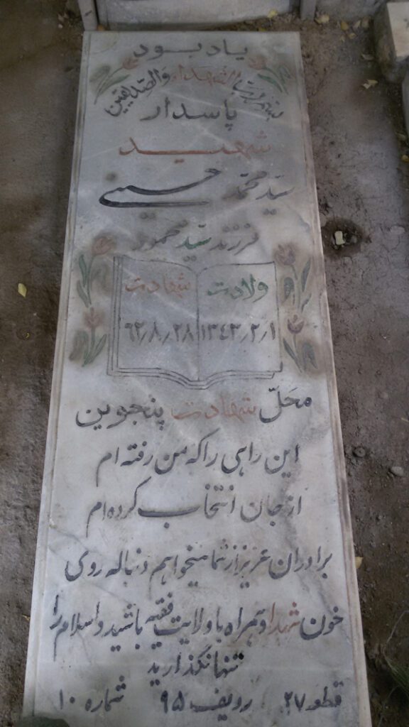 تصویر سنگ مزار